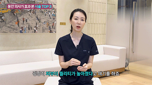 청담탄력관리 MCT 자가엑소좀이 주목받는 이유