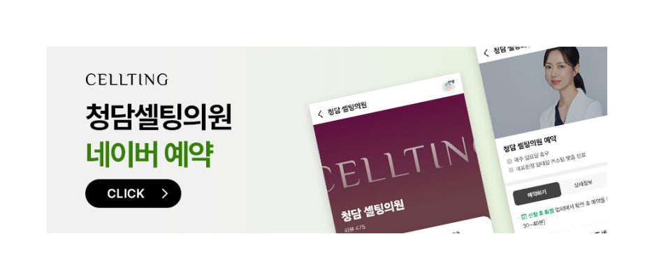강남역 피부과 줄기세포 효과와 정맥 작용 과정 사진 13