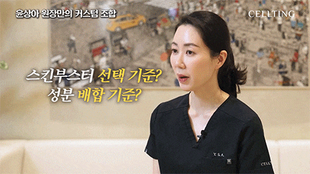 강남 피부과 리쥬란 원리부터 어떤 피부에 적용되는지까지