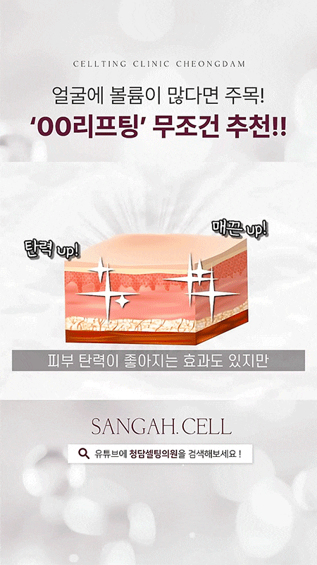 온다리프팅 5만줄 8만줄 뜻 통증, 주기 총 정리합니다 사진 5