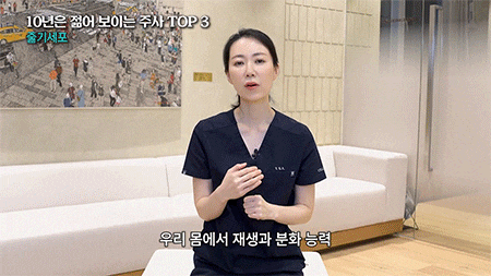 줄기세포시술, 정말 피부 나이를 되돌릴 수 있을까요? 사진 6